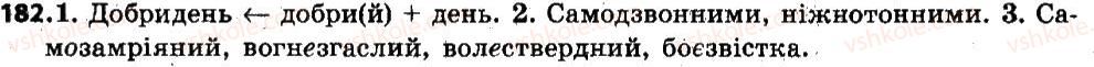 фото задание 182 - § 22. складні слова. сполучні о, е, е в складних словах - словотвір, орфографія