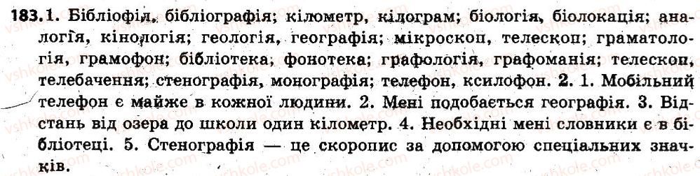 фото задание 183 - § 23. правопис складних слів разом і через дефіс - словотвір, орфографія