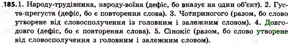 фото задание 185 - § 23. правопис складних слів разом і через дефіс - словотвір, орфографія