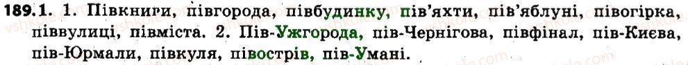 фото задание 189 - § 24. написання слів з пів - словотвір, орфографія