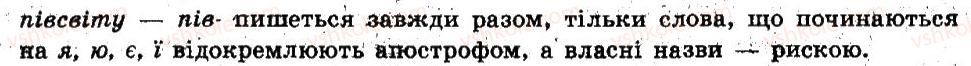 фото задание 197 - § 25. творення і правопис складноскорочених слів - словотвір, орфографія