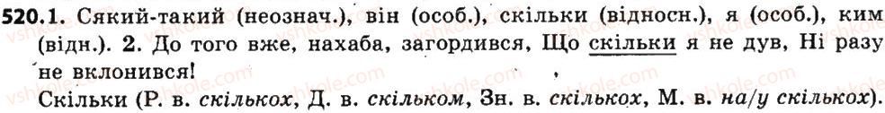 фото задание 520 - § 60. відмінювання займенників - займенник