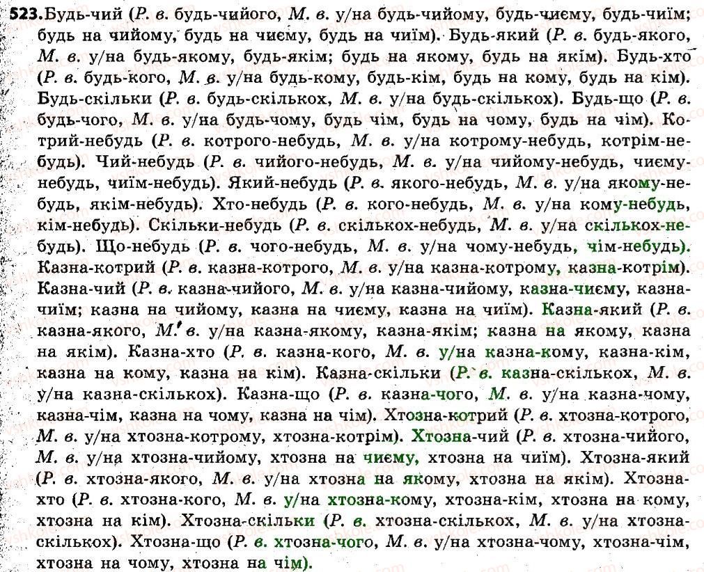 фото задание 522 - § 61. правопис займенників - займенник