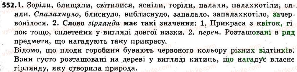 фото задание 552 - § 66. усний докладний переказ художнього тексту розповідного характеру з елементами опису природи - зв'язна мова (мовлення)