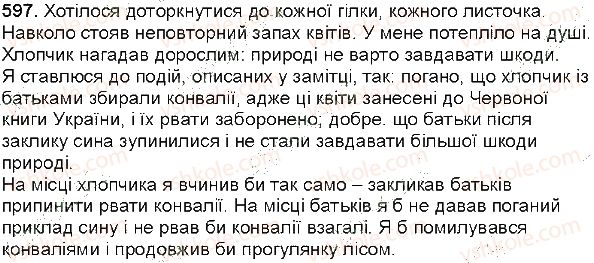 фото задание 597 - § 81. замітка в газету — роздум про вчинки людей - зв'язна мова (мовлення)