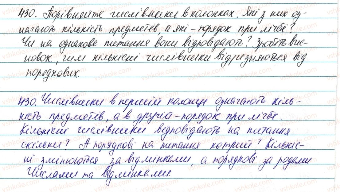 фото задание 430 - § 52. числівник як частина мови - числівник