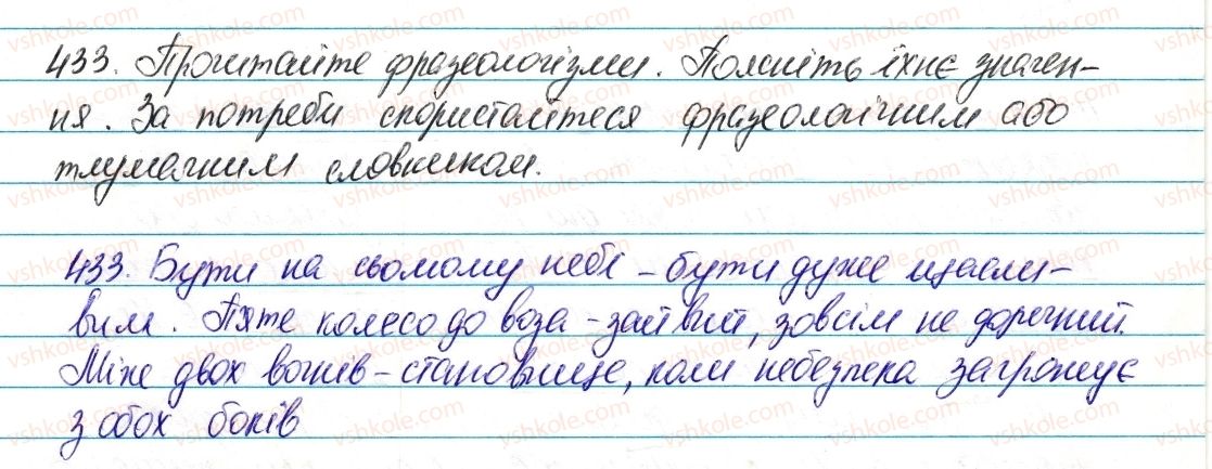 фото задание 433 - § 52. числівник як частина мови - числівник