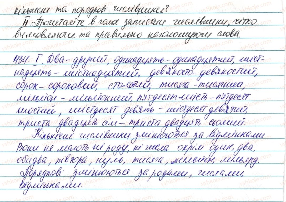 фото задание 434 - § 52. числівник як частина мови - числівник