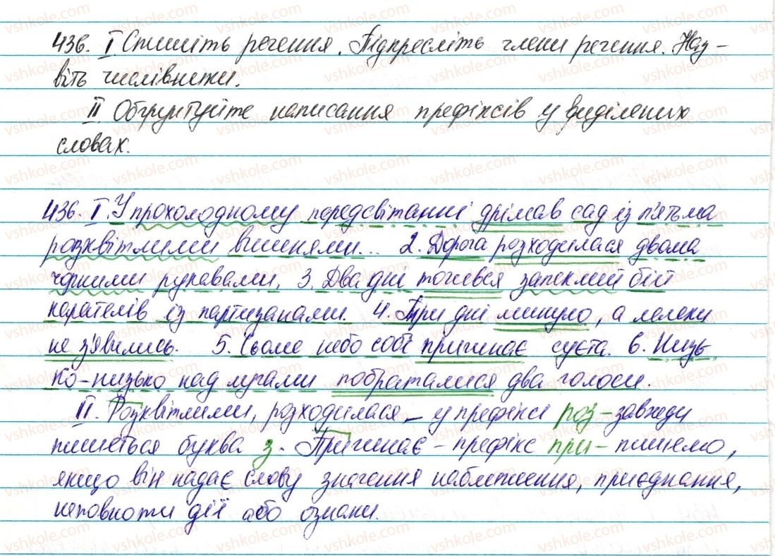 фото задание 436 - § 52. числівник як частина мови - числівник