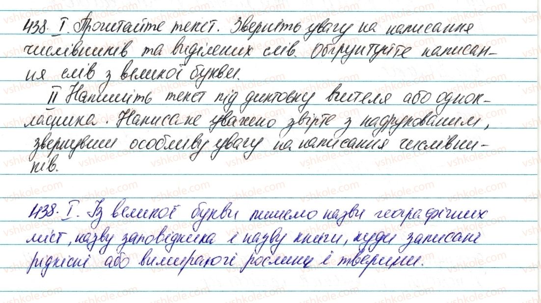 фото задание 438 - § 52. числівник як частина мови - числівник