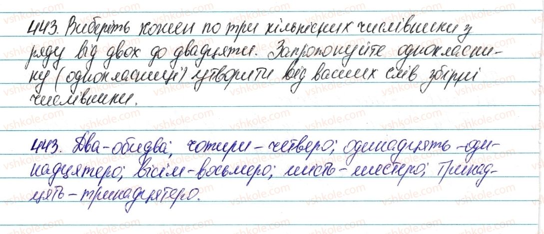 фото задание 443 - § 53. розряди кількісних числівників - числівник