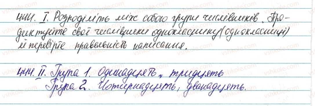 фото задание 444 - § 53. розряди кількісних числівників - числівник