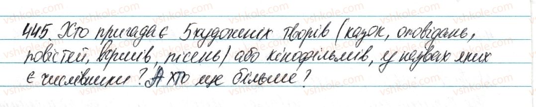 фото задание 445 - § 53. розряди кількісних числівників - числівник
