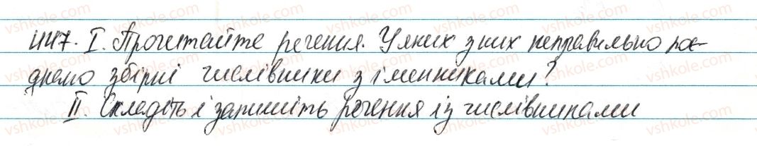фото задание 447 - § 53. розряди кількісних числівників - числівник