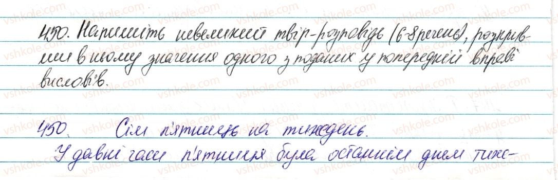 фото задание 450 - § 53. розряди кількісних числівників - числівник