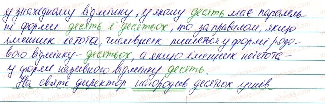 фото задание 456 - § 54. відмінювання кількісних числівників, що означають цілі числа - числівник