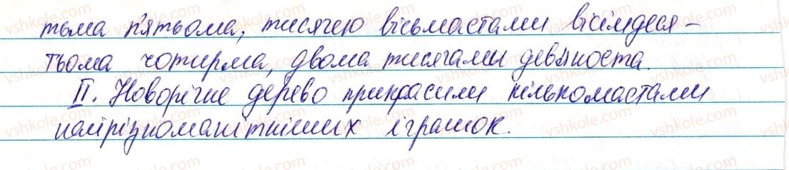 фото задание 458 - § 54. відмінювання кількісних числівників, що означають цілі числа - числівник