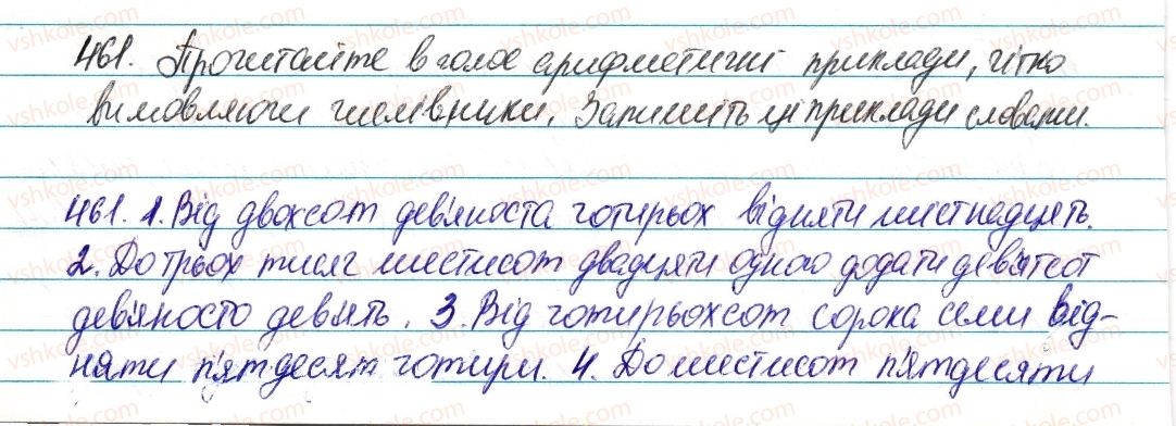 фото задание 461 - § 54. відмінювання кількісних числівників, що означають цілі числа - числівник