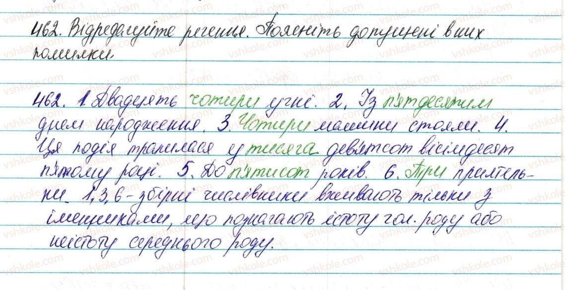 фото задание 462 - § 54. відмінювання кількісних числівників, що означають цілі числа - числівник