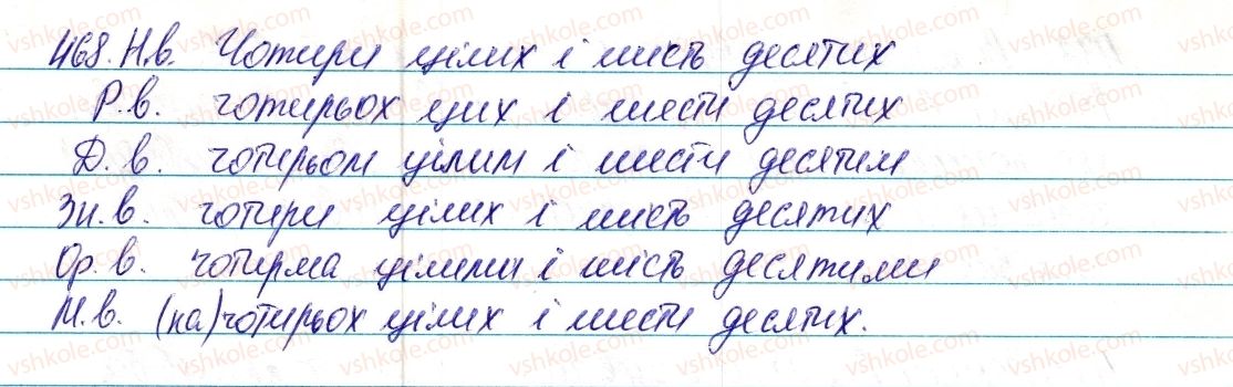 фото задание 468 - § 55. відмінювання дробових і збірних числівників - числівник