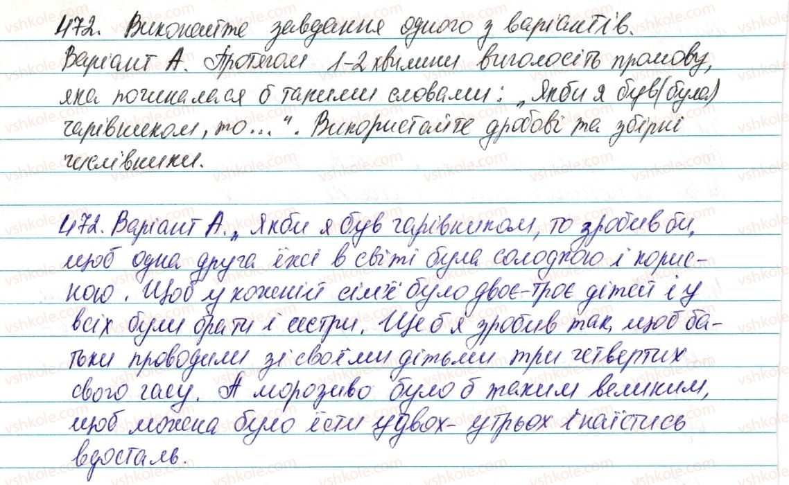 фото задание 472 - § 55. відмінювання дробових і збірних числівників - числівник