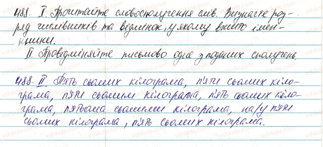 фото задание 488 - § 57. уживання кількісних числівників з іменниками - числівник