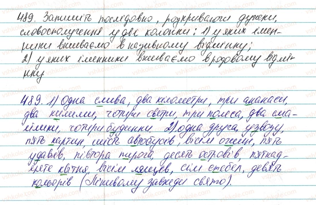 фото задание 489 - § 57. уживання кількісних числівників з іменниками - числівник