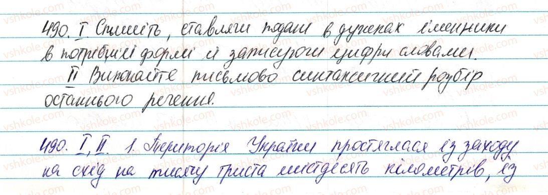 фото задание 490 - § 57. уживання кількісних числівників з іменниками - числівник
