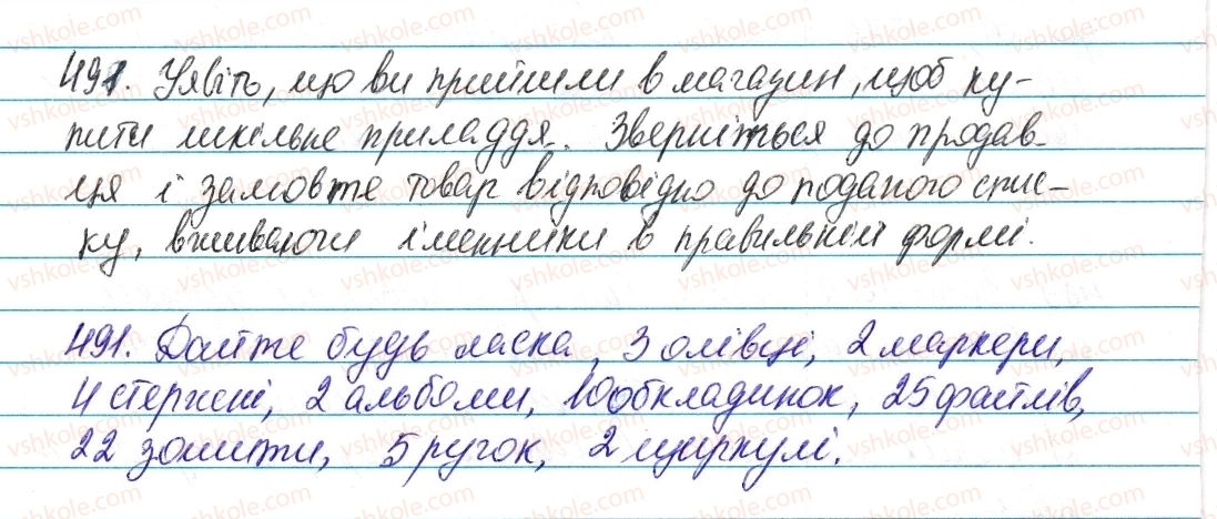фото задание 491 - § 57. уживання кількісних числівників з іменниками - числівник