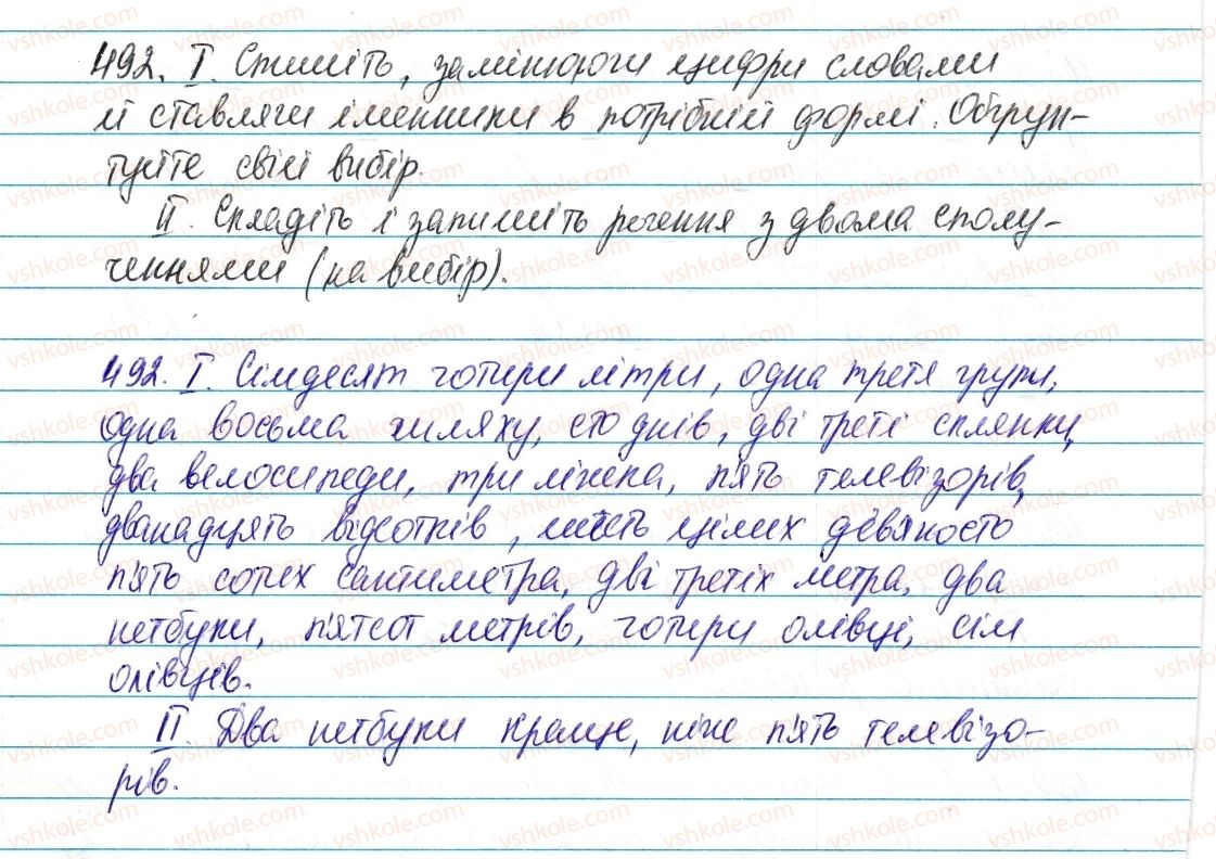 фото задание 492 - § 57. уживання кількісних числівників з іменниками - числівник