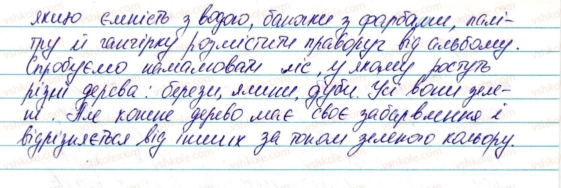 фото задание 73 - § 10. професійні слова й терміни - лексикологія. фразеологія