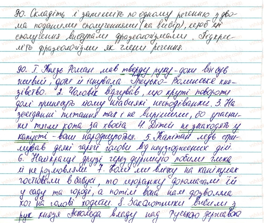фото задание 90 - § 12. фразеологізми - лексикологія. фразеологія