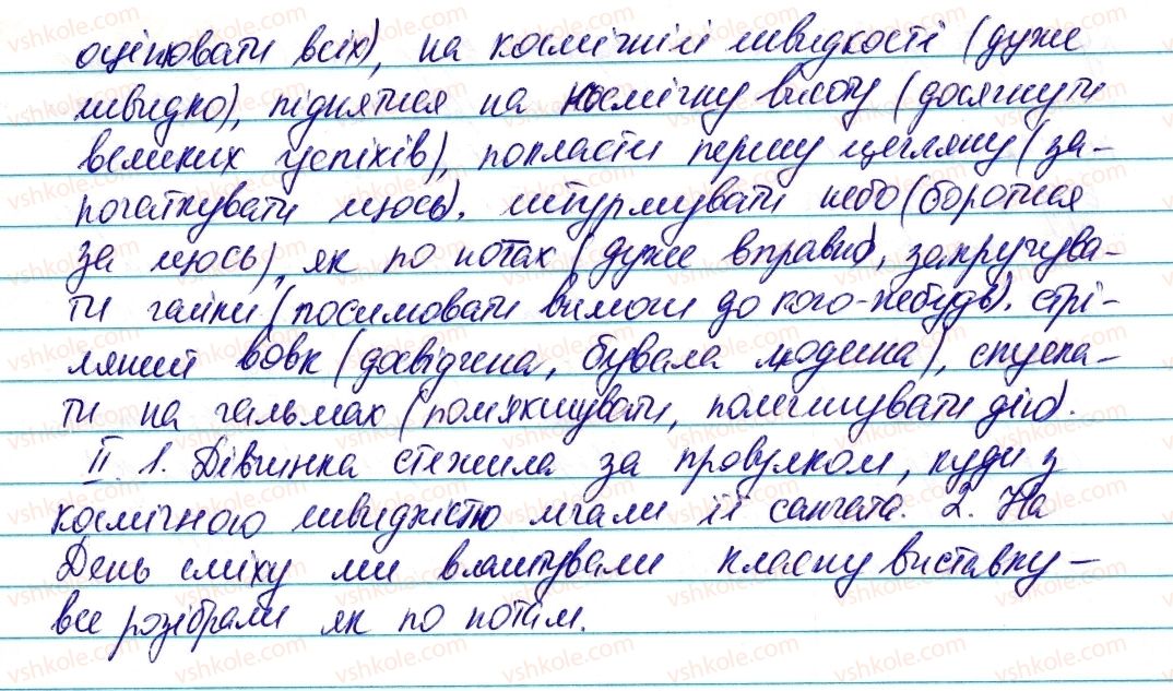 фото задание 101 - § 13. джерела української фразеології - лексикологія. фразеологія