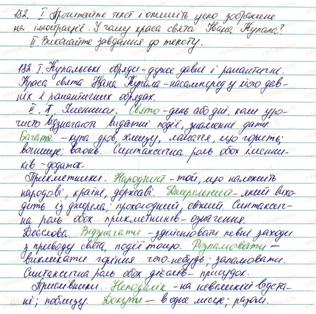 фото задание 182 - § 22. загальна характеристика частин мови - морфологія та орфографія. іменник