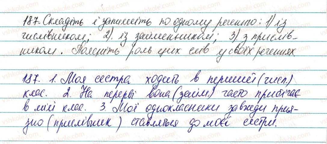 фото задание 187 - § 22. загальна характеристика частин мови - морфологія та орфографія. іменник