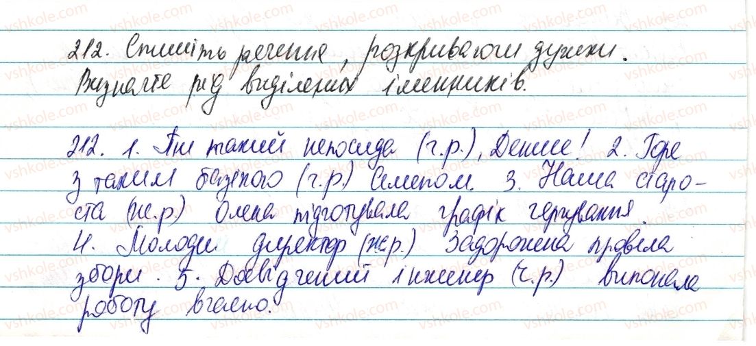 фото задание 212 - § 25. рід іменників - морфологія та орфографія. іменник