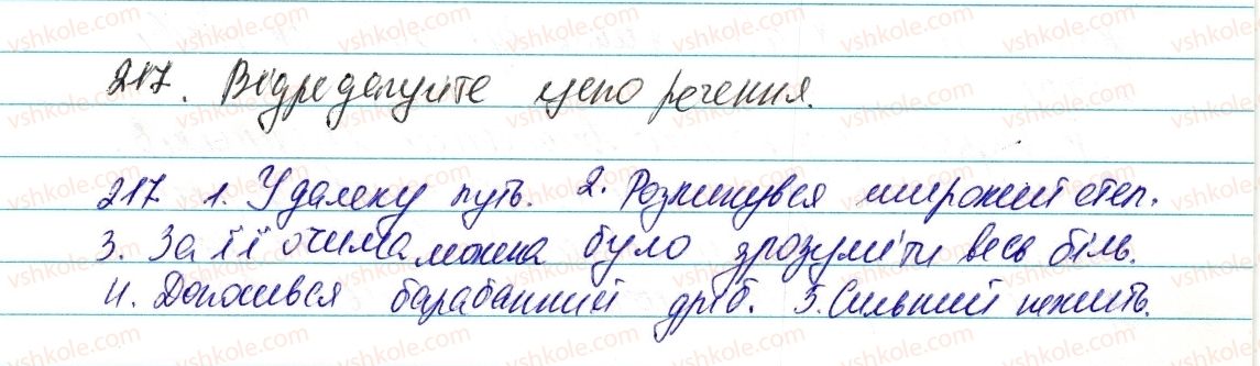 фото задание 217 - § 25. рід іменників - морфологія та орфографія. іменник