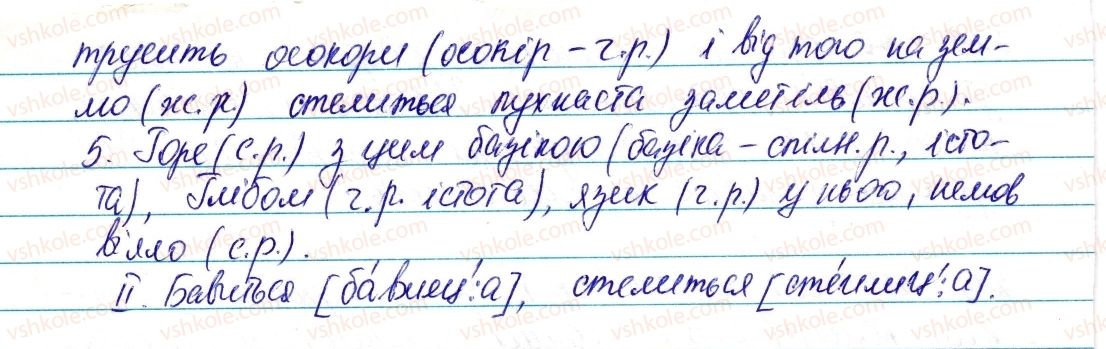 фото задание 218 - § 25. рід іменників - морфологія та орфографія. іменник