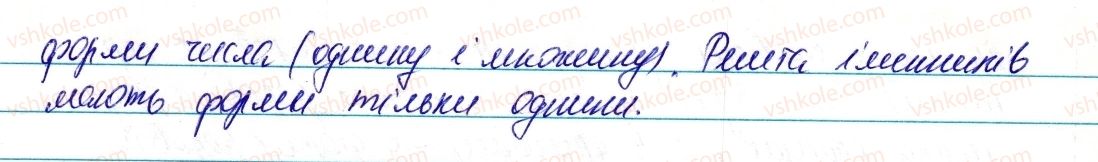 фото задание 220 - § 26. число іменників - морфологія та орфографія. іменник