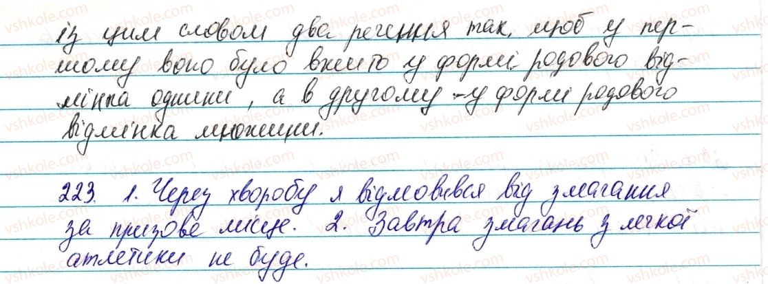 фото задание 223 - § 26. число іменників - морфологія та орфографія. іменник
