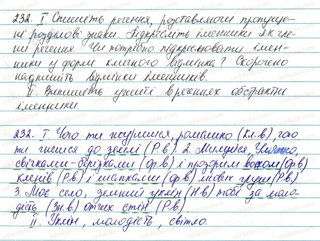 фото задание 232 - § 27. відмінки іменників. відмінювання іменників - морфологія та орфографія. іменник