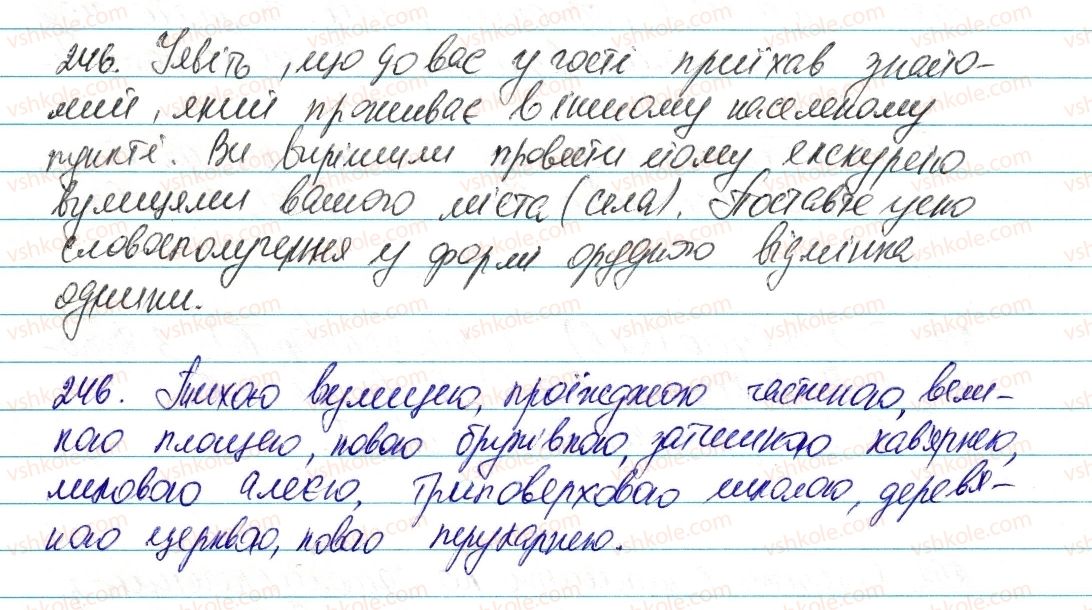 фото задание 246 - § 29. відмінювання іменників і відміни - морфологія та орфографія. іменник