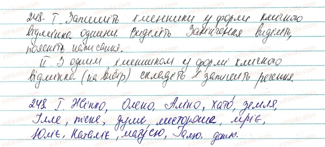 фото задание 248 - § 29. відмінювання іменників і відміни - морфологія та орфографія. іменник