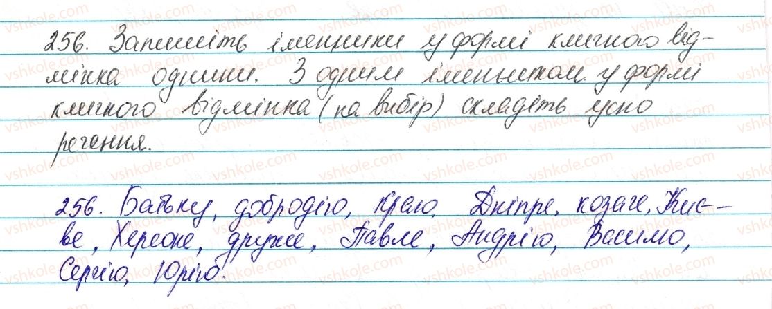 фото задание 256 - § 30. відмінювання іменників іі відміни - морфологія та орфографія. іменник