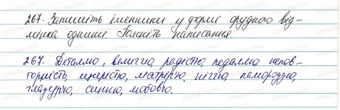 фото задание 267 - § 32. відмінювання іменників ііі і iv відмін - морфологія та орфографія. іменник
