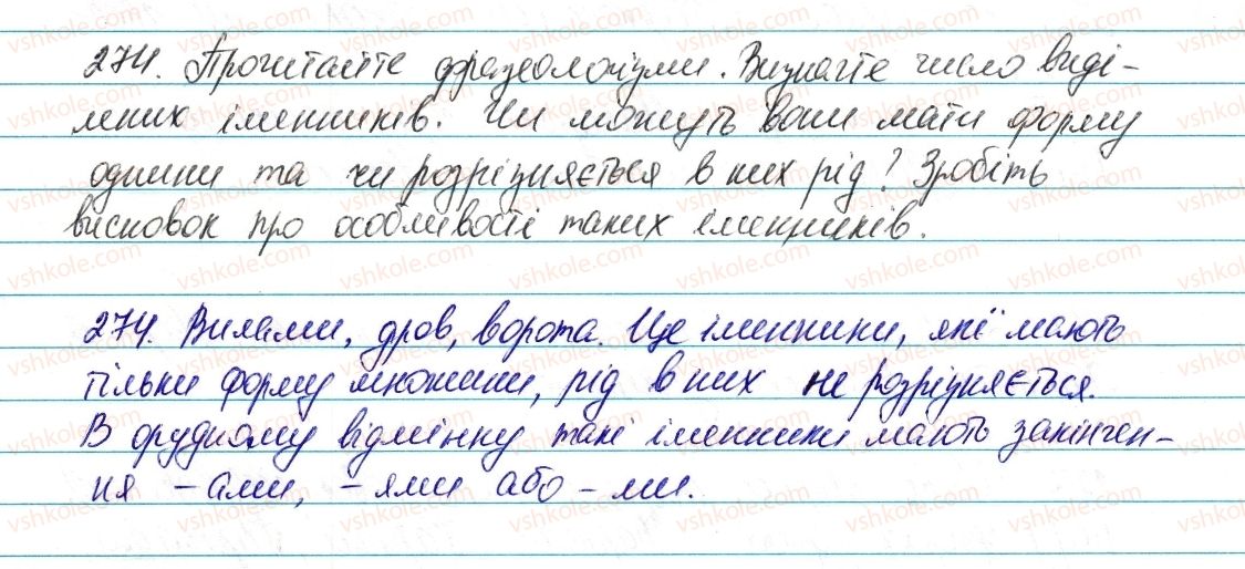 фото задание 274 - § 33. відмінювання іменників, що мають форму тільки множини - морфологія та орфографія. іменник