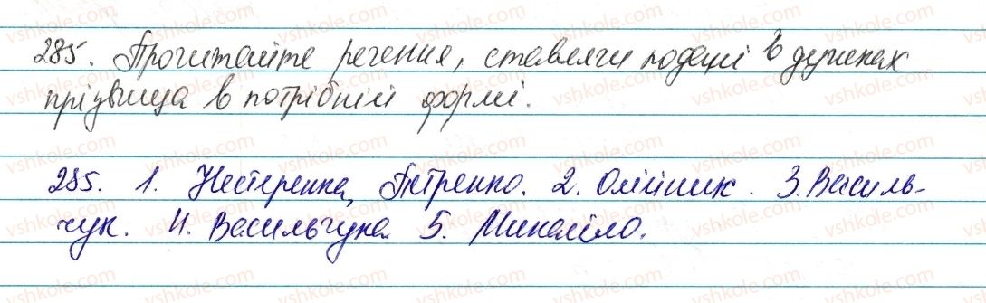 фото задание 285 - § 34. незмінювані іменники - морфологія та орфографія. іменник