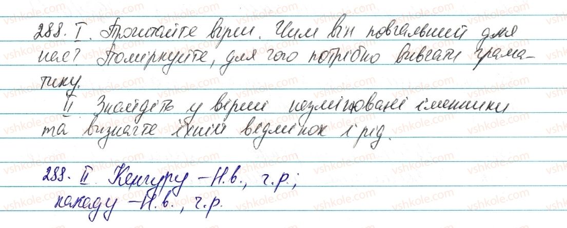 фото задание 288 - § 34. незмінювані іменники - морфологія та орфографія. іменник
