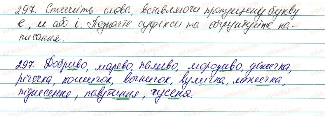 фото задание 297 - § 35. особливості творення іменників. букви е, и, і в суфіксах іменників - морфологія та орфографія. іменник