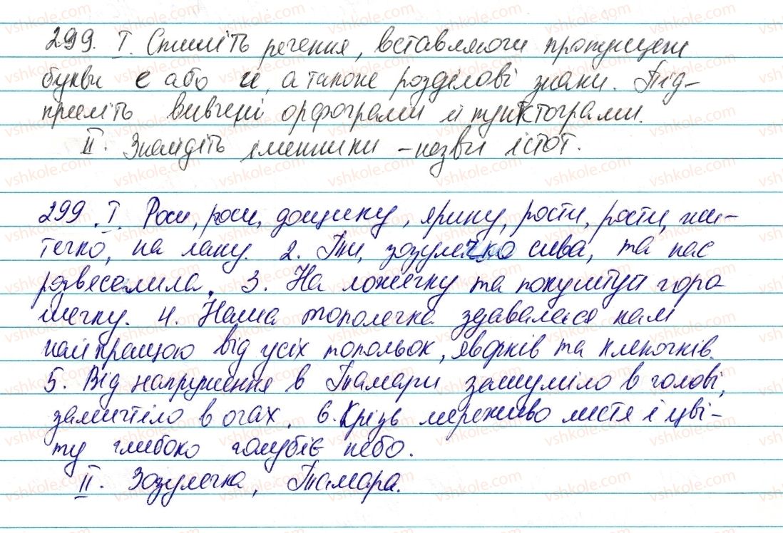 фото задание 299 - § 35. особливості творення іменників. букви е, и, і в суфіксах іменників - морфологія та орфографія. іменник